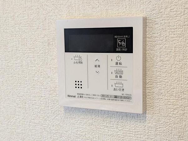 設備を拡大表示