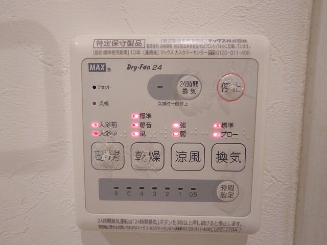 設備