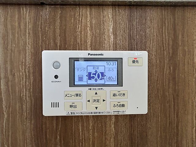 設備