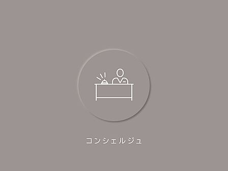 24時間有人管理