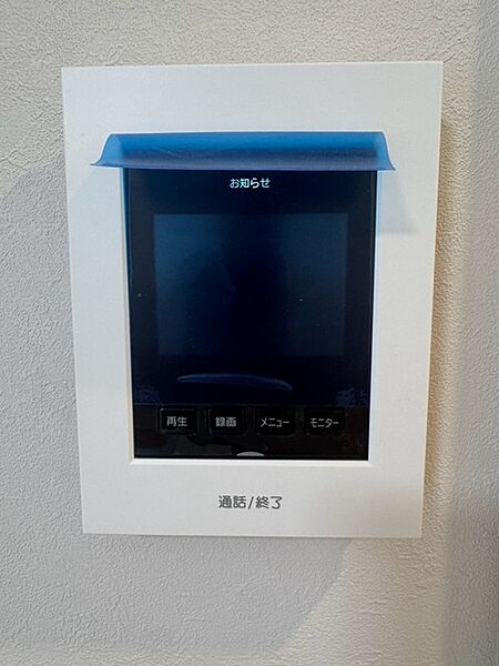 設備を拡大表示