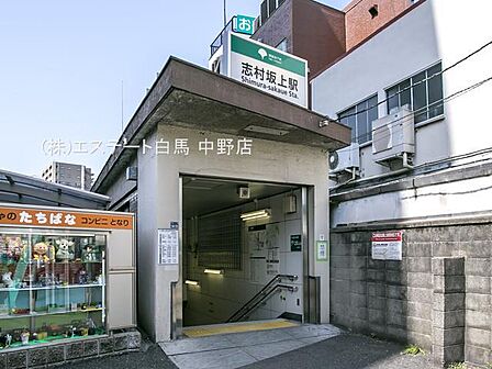 都営三田線「志村坂上」駅(330m)