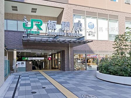 埼京線「板橋」駅(1600m)