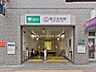 周辺：都営大江戸線「新江古田」駅（1260m）