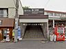 周辺：西武鉄道新宿線「鷺ノ宮」駅（890m）