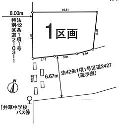 杉並区上井草2丁目　売地