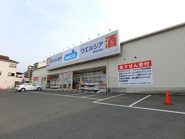 画像9:【ドラッグストア】ウエルシア　堺深井東店まで670ｍ