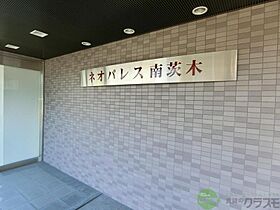 大阪府茨木市東奈良3丁目（賃貸マンション1K・6階・27.63㎡） その28