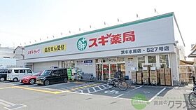 大阪府茨木市水尾3丁目（賃貸マンション3LDK・2階・56.00㎡） その30