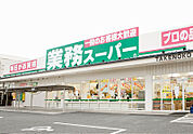 業務スーパー TAKENOKO 鳥飼店 869m