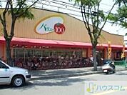 バリュー茨木太田店 480m