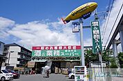 業務スーパー 南茨木店 902m