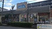 ウエルシア箕面小野原東店 (調剤薬局) 811m