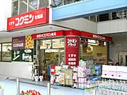 コクミン新茨木店 373m