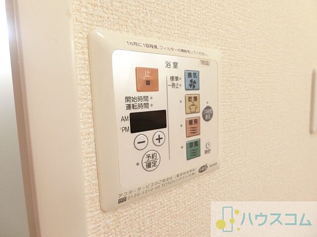 設備