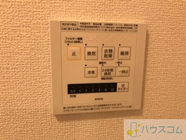 設備