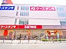 周辺：スーパー三和 鶴見尻手店　距離800ｍ