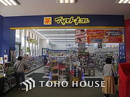 周辺施設の画像