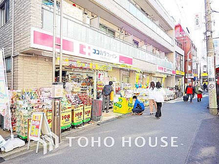 ココカラファイン 千歳船橋南口店　距離1000ｍ