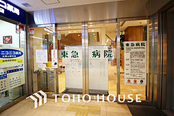 東急病院　距離1100m