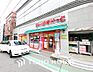 周辺：まいばすけっと 山手駅前通り店　距離1600ｍ