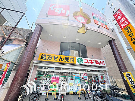 スギ薬局 さつき橋店 距離1800m