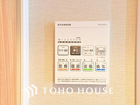 浴室暖房乾燥機を完備し、雨天時のお洗濯も安心の浴室設備