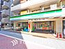 周辺：ファミリーマート 北品川店まで約1000m
