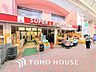 周辺：スーパークリシマ 佃野店　距離750ｍ