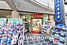 周辺：ドラッグセイムス 平間駅前店まで約550m
