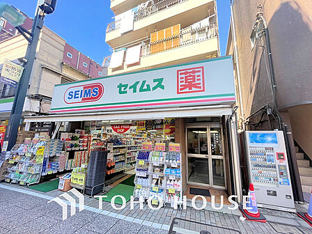 セイムス戸越銀座店　距離450ｍ