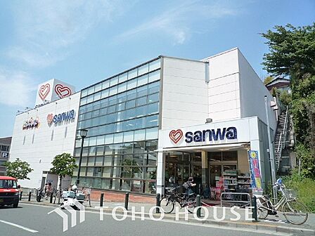 スーパー三和 玉川学園店　距離700ｍ