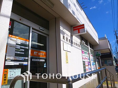 町田成瀬台郵便局 距離1600m