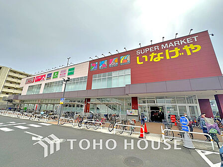 いなげや 川崎京町店　距離1000m