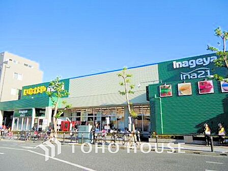 いなげや稲城矢野口店 距離1800m