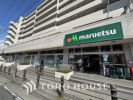 マルエツ唐木田駅前店 距離1300m