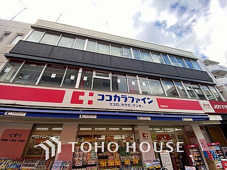 ココカラファイン 荏原町店 距離1100m