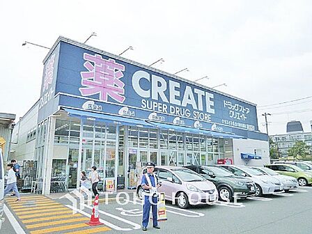 クリエイトS・D 川崎有馬店 距離500m