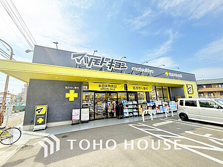 マツモトキヨシ 府中新町店 距離2500m