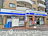 周辺：ローソン Ｈ広尾一丁目店　距離800m