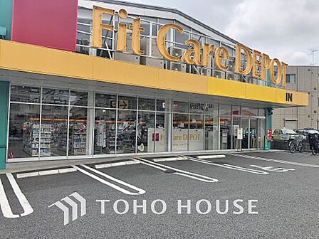 Fit Care DEPOT 下小田中店 距離220m