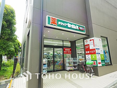 ドラッグセイムス 横浜磯子店 距離210m
