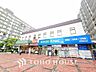 周辺：東急ストア 根岸店　距離300ｍ