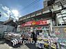 周辺：ドラッグストアスマイル 石川町店　距離1700m