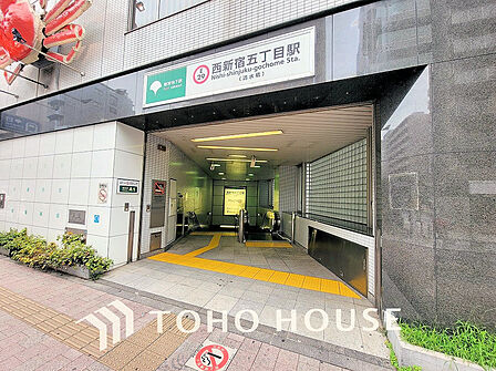 都営大江戸線「西新宿五丁目」駅 距離480m