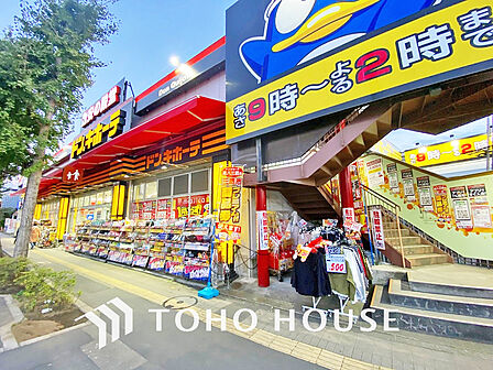 ドン・キホーテ 東八三鷹店 距離3200m