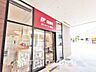 周辺：グランベリーパーク郵便局　距離1900ｍ