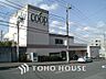 周辺：ユーコープ 竹山店　距離750ｍ