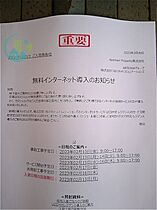 兵庫県神戸市灘区岩屋中町２丁目（賃貸マンション1K・3階・20.28㎡） その27