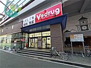 Vドラッグ 阪神大石駅店（スーパー）（469m）